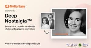 تحميل تطبيق MyHeritage