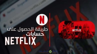How to get free Netflix account for life 2023