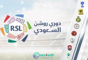 مباريات الدوري السعودي روشن 2024